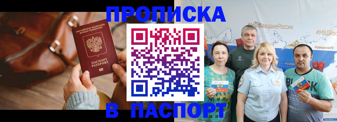 временная регистрация собственник в Вологде